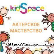 KidSpace, детская студия фото