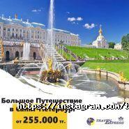 TRAVEL EXPRESS, туристская компания фото