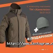 Хамелеон, військовий одяг, камуфляж фото