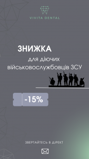 Vivita Dental, стоматологическая клиника фото