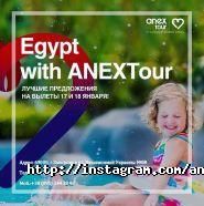 Anextour, турагентство фото