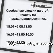 Paradise, салон краси фото