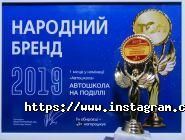 Автошкола на Подолье фото