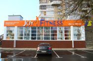 Joy Fitness, фитнес-клуб фото