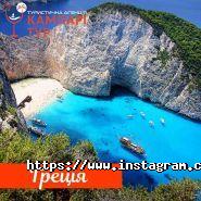 Кампари-тур, туристическое агентство фото