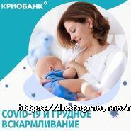 Інститут клітинної терапії, кріобанк фото