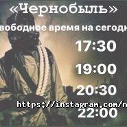 NoExit, реалити-квест фото