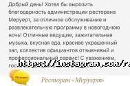 Меруерт, банкетный зал фото