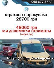 Хелпер по ДТП, авто адвокат, автоюрист, експерт фото