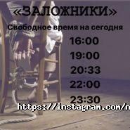 NoExit, реалити-квест фото