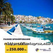 TRAVEL EXPRESS, туристская компания фото