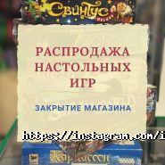 Iq games, інтернет-магазин настільних ігор фото