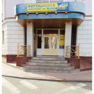 Моторс-м, автошкола фото