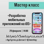 KITE, школа программирования фото