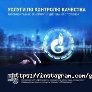 ГАЗПРОМ НЕФТЬ-Казахстан фото