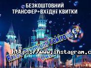 Піраміда-Тур, туристичне агентство фото