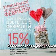 Дари цветы, студия фото
