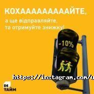 Ін-Тайм, служба доставки вантажних і поштових відправлень фото