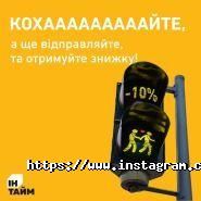 Ін-Тайм, служба доставки фото