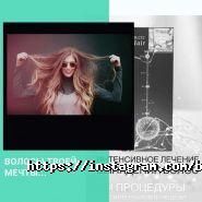 Бомонд, лазерний центр фото