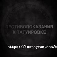 Tattoo Sсull, студия художественной татуировки фото