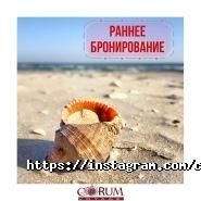 Корум Вояж, туристичне агентство фото