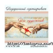 Ты художник, школа живописи и рисунка фото