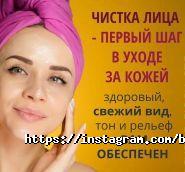 Бомонд, лазерний центр фото