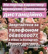 Майстерня квітів фото