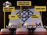 Димний Джо, інтернет-магазин фото