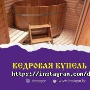 Drovapar, сауна фото