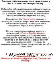 РаУан-ТуР, туристическое агентство фото