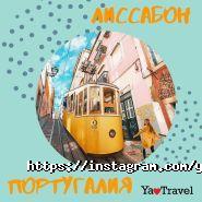 Ya Travel, туристична агенція фото