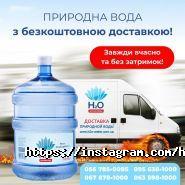 H2o, доставка води фото