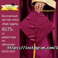 Lanto Education, школа английского языка фото