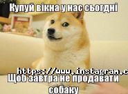 Лінія вікон, виробництво та реалізація вікон фото