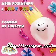 Baby Park, дитячий розважальний парк фото