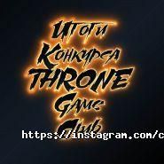 Throne, компьютерный клуб фото