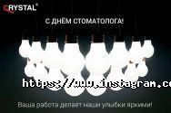 Кристал, магазин стоматологічних товарів фото