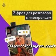 Rocket Study, школа английского языка фото