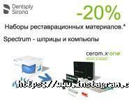 Remis-Dental, торгово-виставковий салон фото