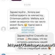 Выездная химчистка мебели и ковров фото