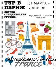 Welcome, англійський клуб фото