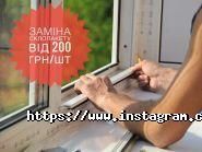 Лінія вікон, виробництво та реалізація вікон фото