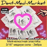 Dent-Med-Market, магазин стоматологічних матеріалів фото
