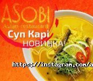 Asobi, ресторан азійської кухні фото