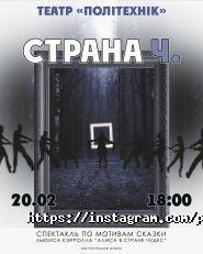 Політехнік, театр фото
