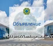 Финансовая Академия, Министерство Финансов РК фото