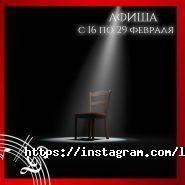 La Boheme, творческий театр фото