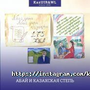 Казахский университет международных отношений и мировых языков им. Абылай хана фото